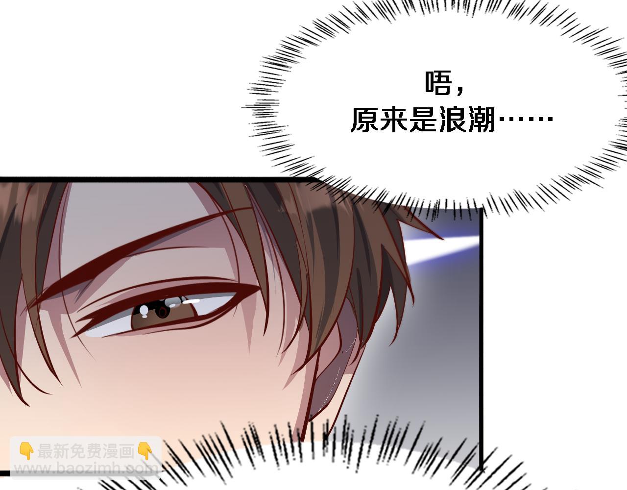 第71话 我们发生了什么？(1/2)-第71话