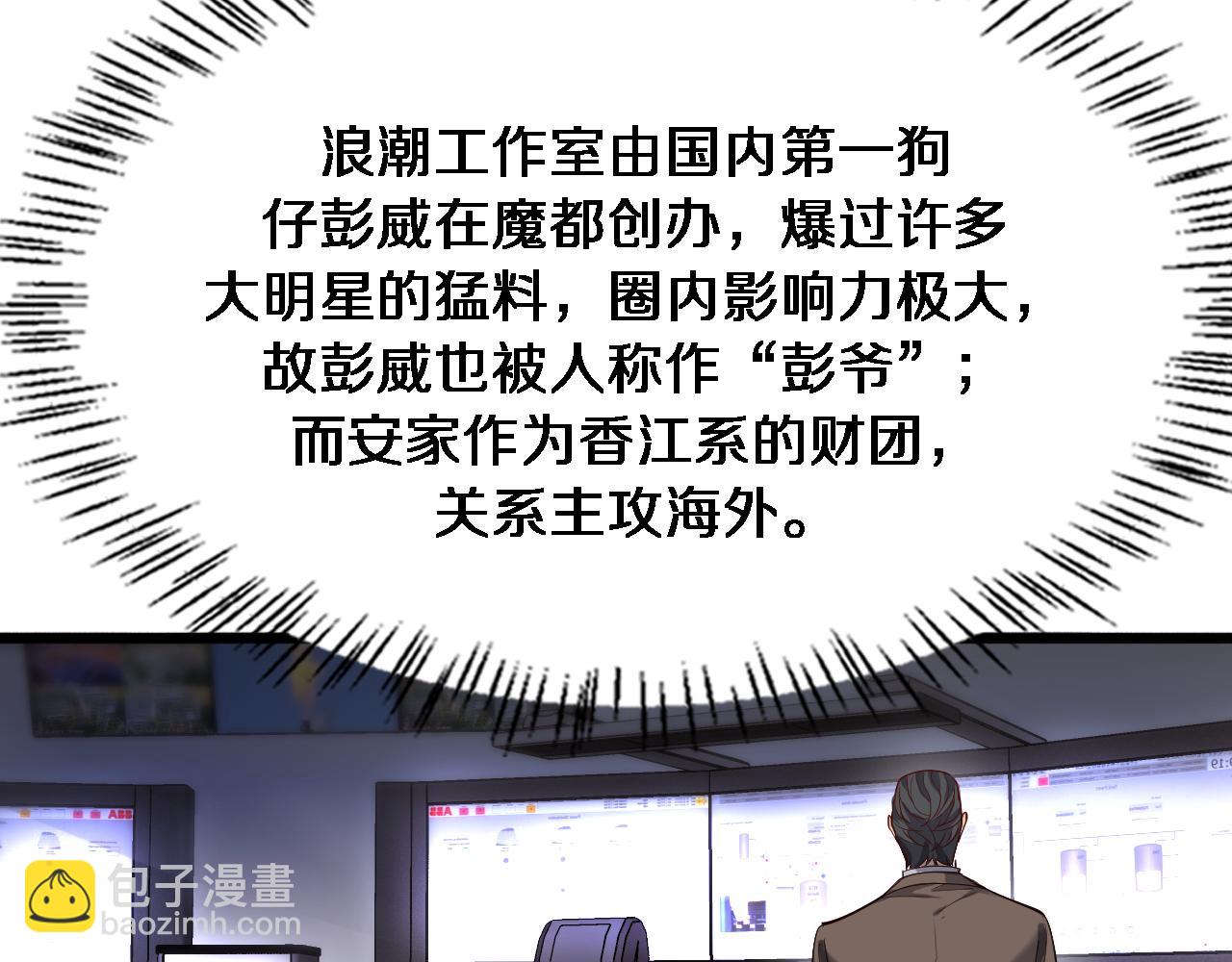 第71话 我们发生了什么？(1/2)-第71话