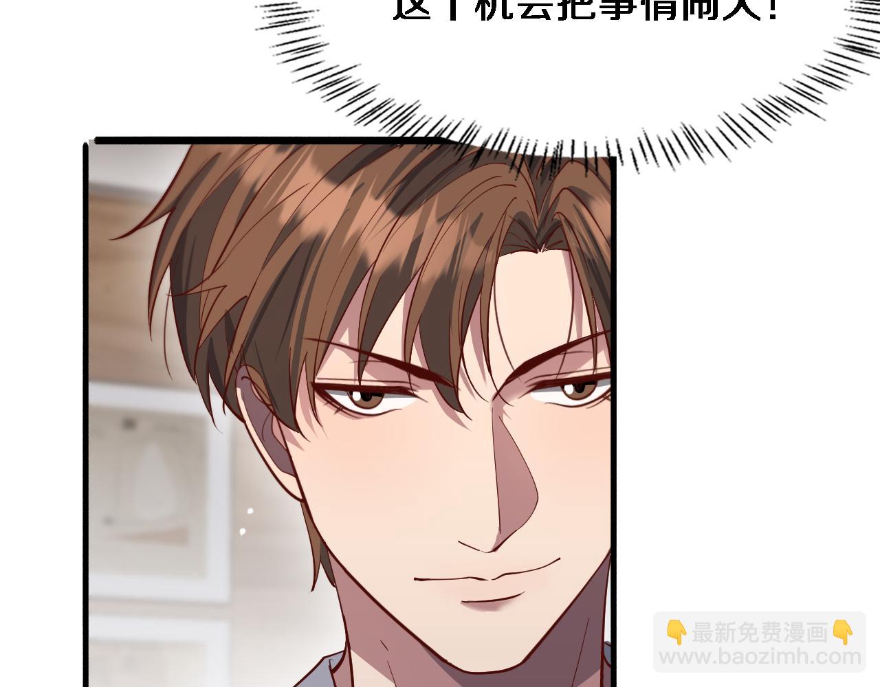 第71话 我们发生了什么？(1/2)-第71话