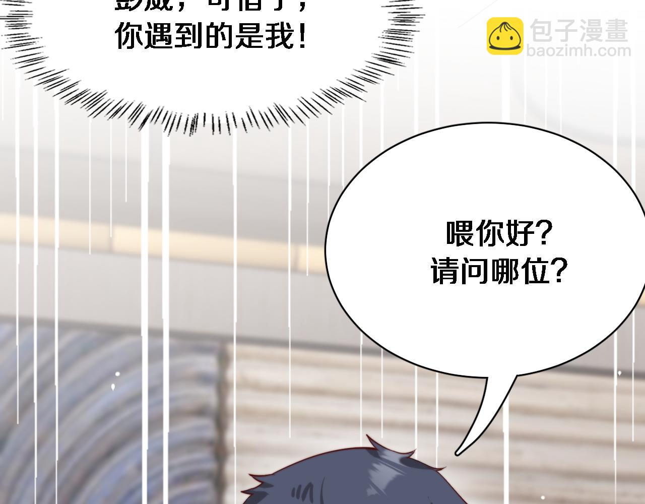 第71话 我们发生了什么？(1/2)-第71话