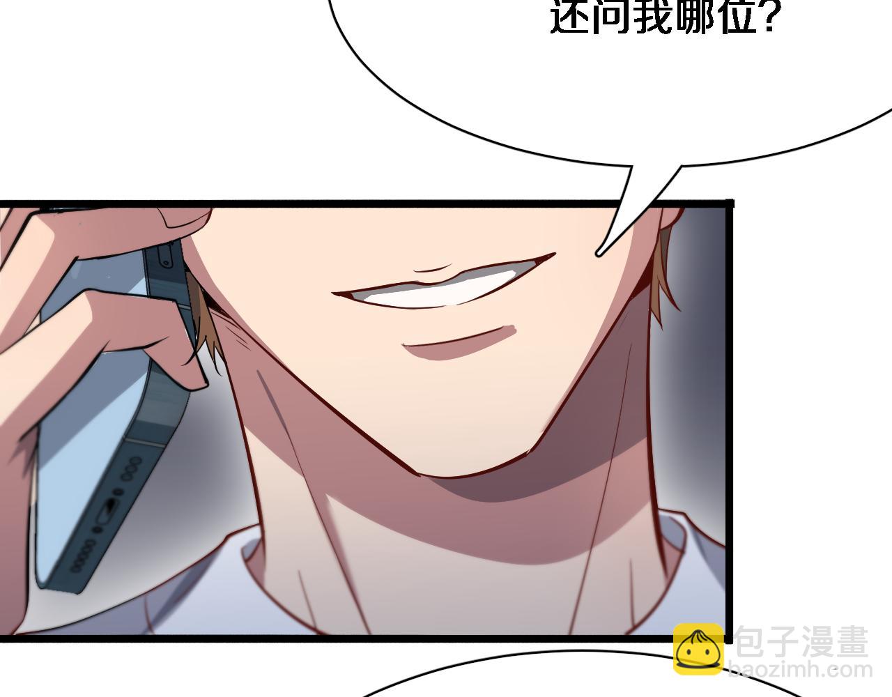 第71话 我们发生了什么？(1/2)-第71话