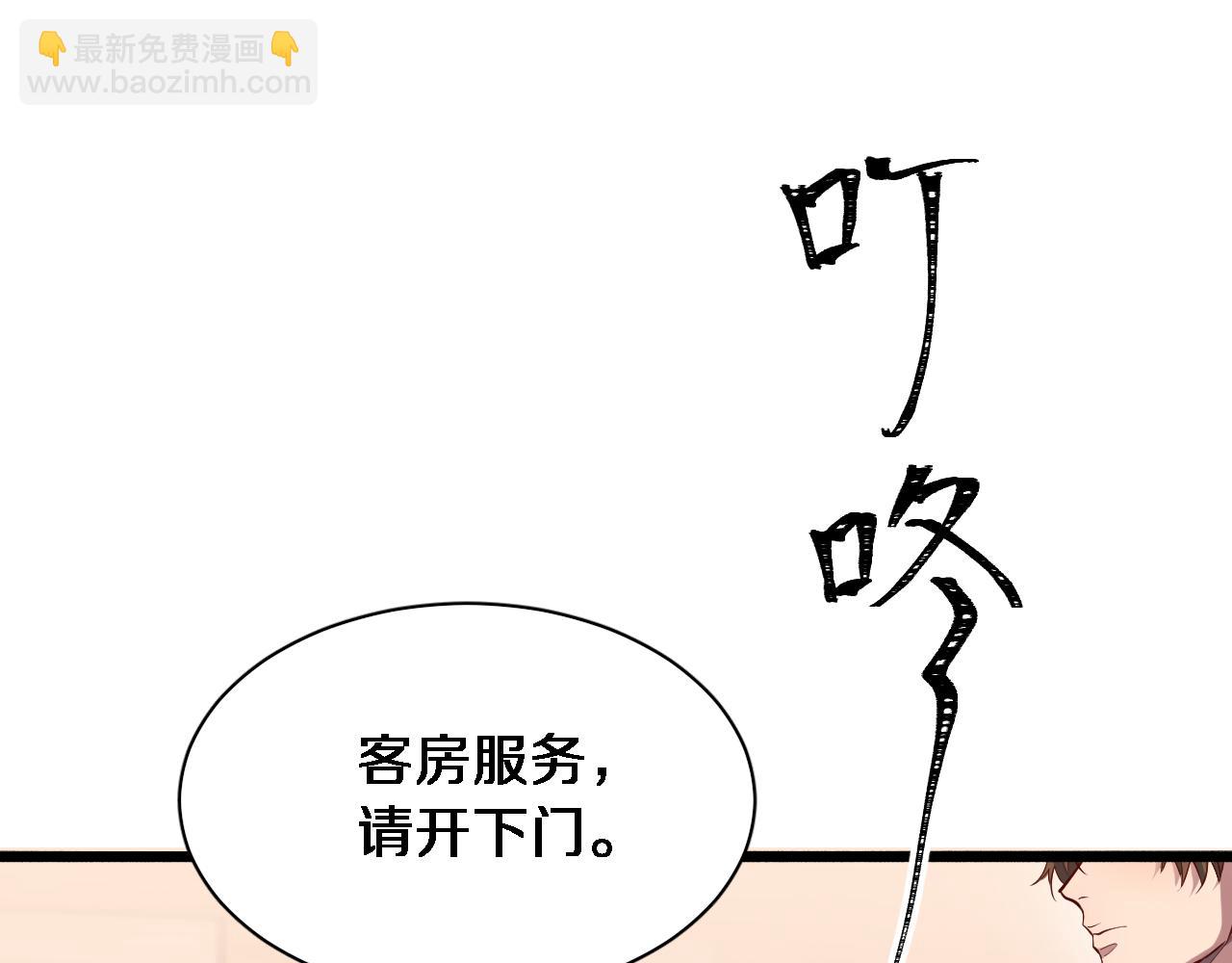 第71话 我们发生了什么？(1/2)-第71话