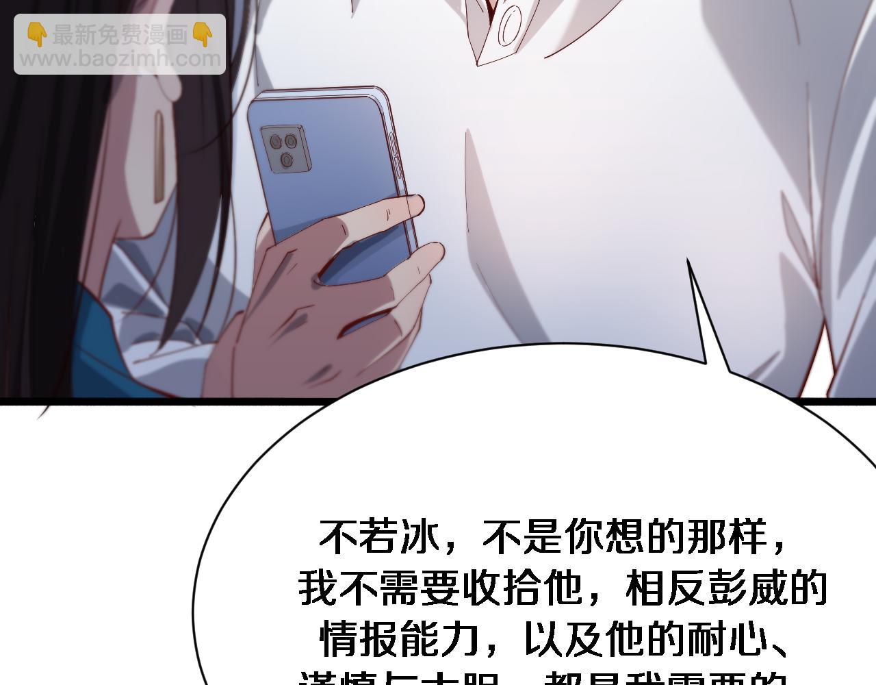 第73话 完全拿捏(1/3)-第73话