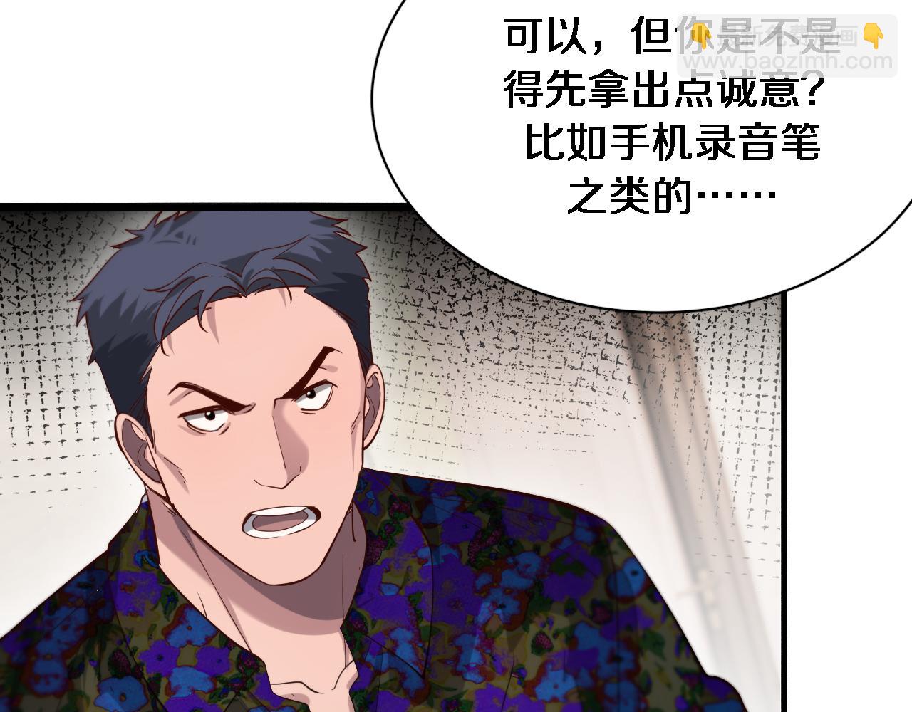 第73话 完全拿捏(1/3)-第73话