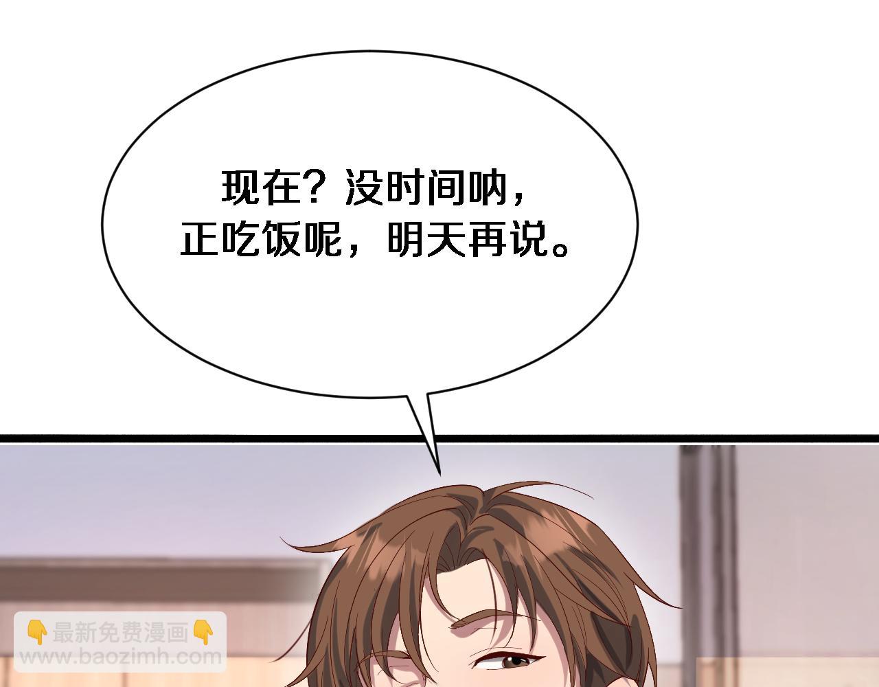 第73话 完全拿捏(1/3)-第73话