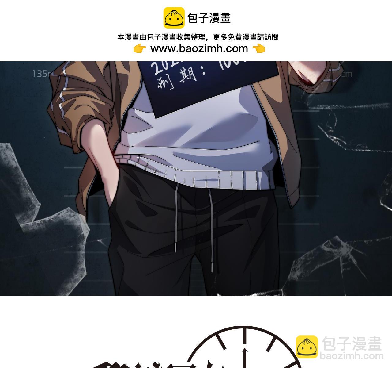 我被困在同一天一千年 - 第75话 我知道犯人是谁(1/3) - 2