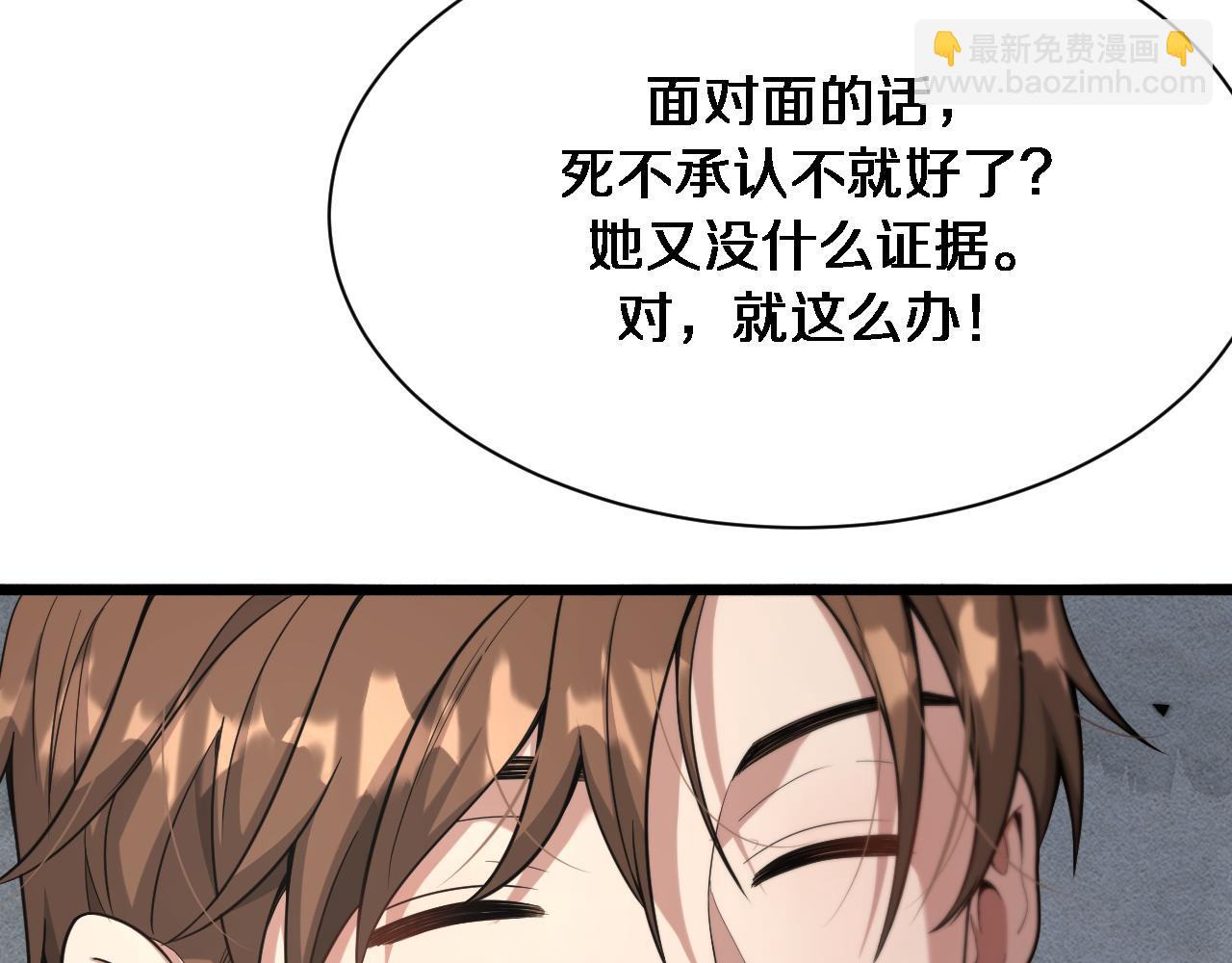 第75话 我知道犯人是谁(1/3)-第75话