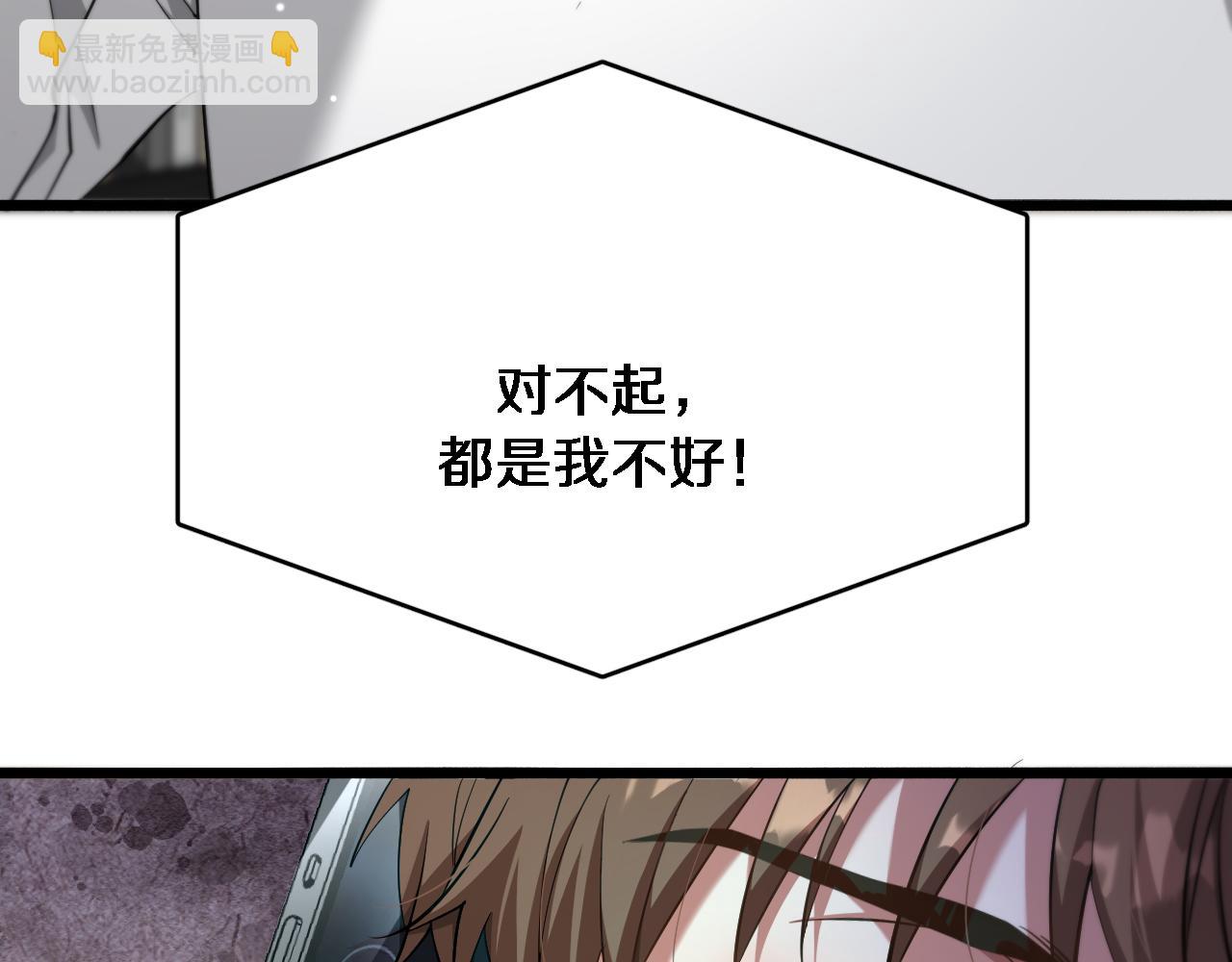 第75话 我知道犯人是谁(1/3)-第75话