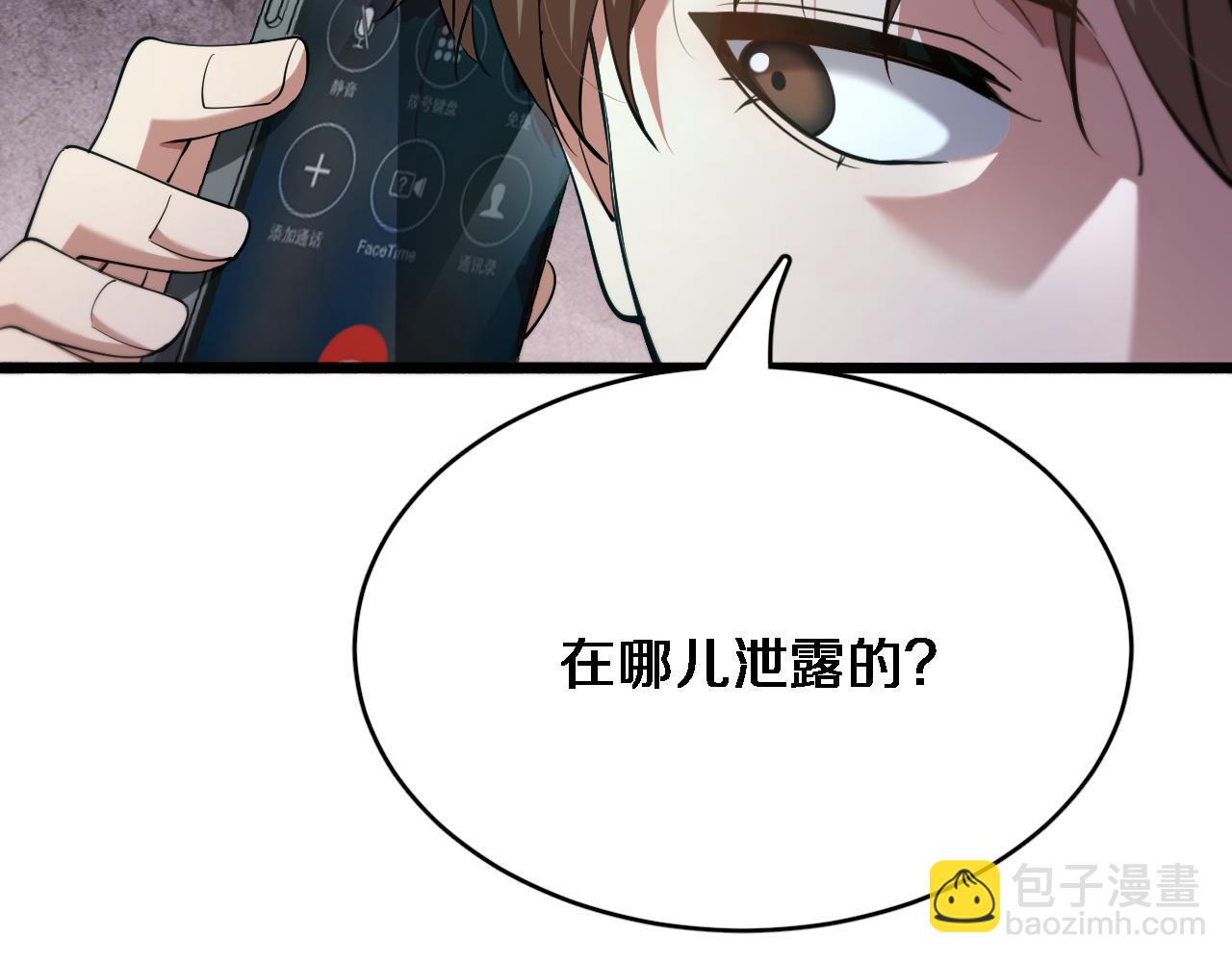 第75话 我知道犯人是谁(1/3)-第75话