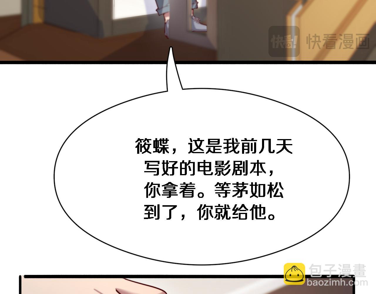 第77话 庄筱蝶的报答(1/3)-第77话