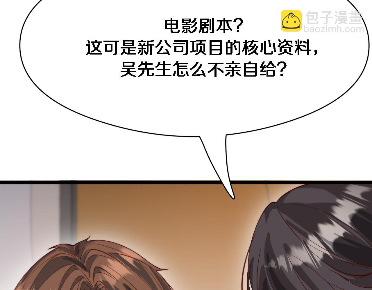 第77话 庄筱蝶的报答(1/3)-第77话