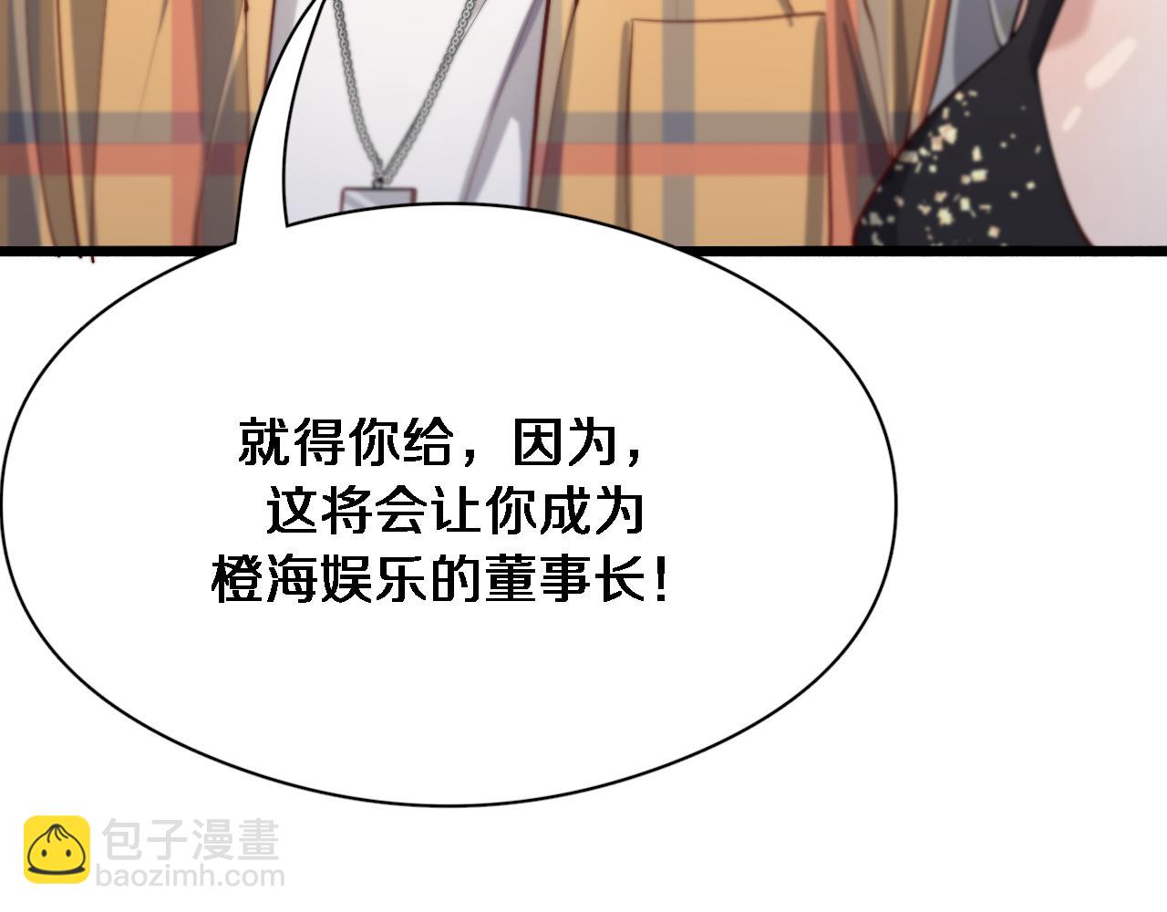 第77话 庄筱蝶的报答(1/3)-第77话