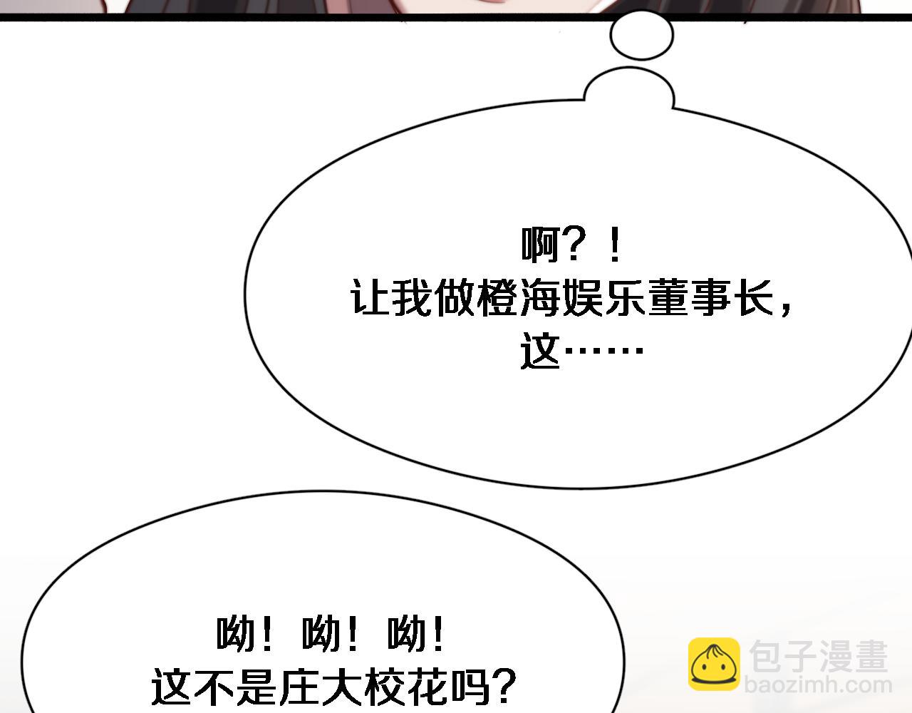 第77话 庄筱蝶的报答(1/3)-第77话