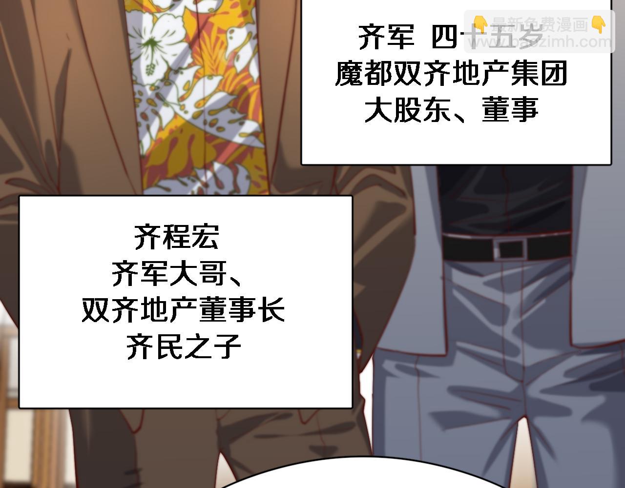 第77话 庄筱蝶的报答(1/3)-第77话