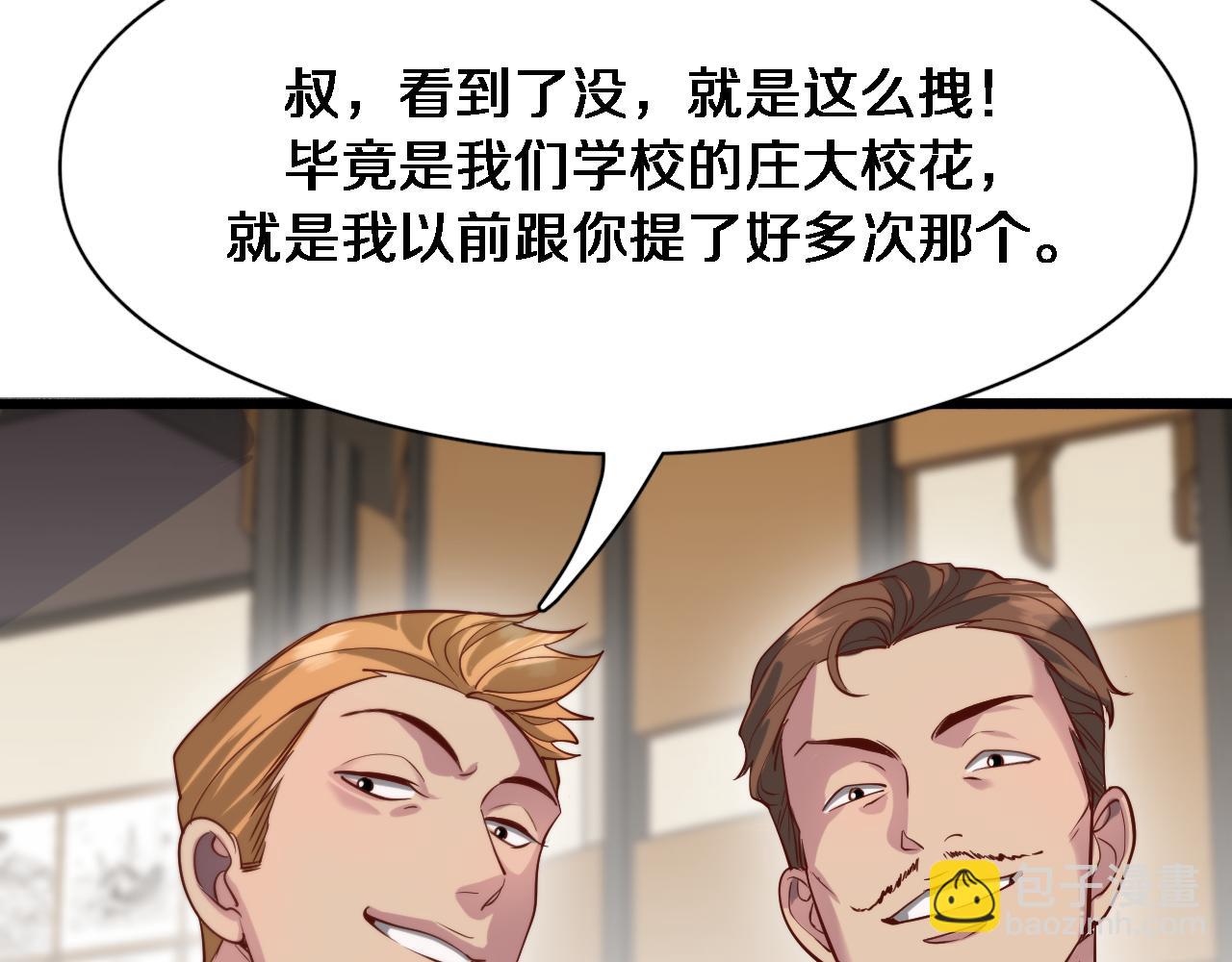 第77话 庄筱蝶的报答(1/3)-第77话