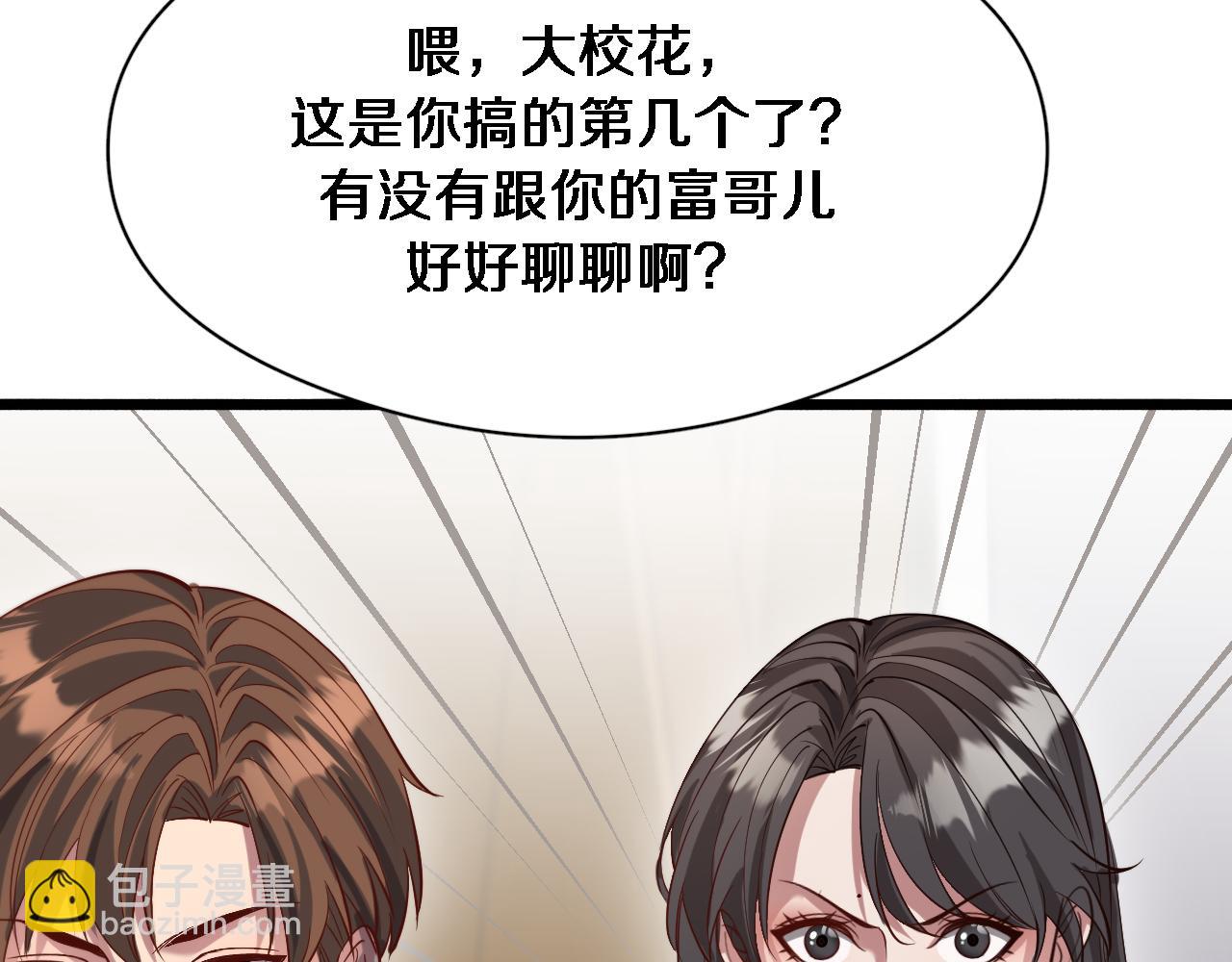 第77话 庄筱蝶的报答(1/3)-第77话