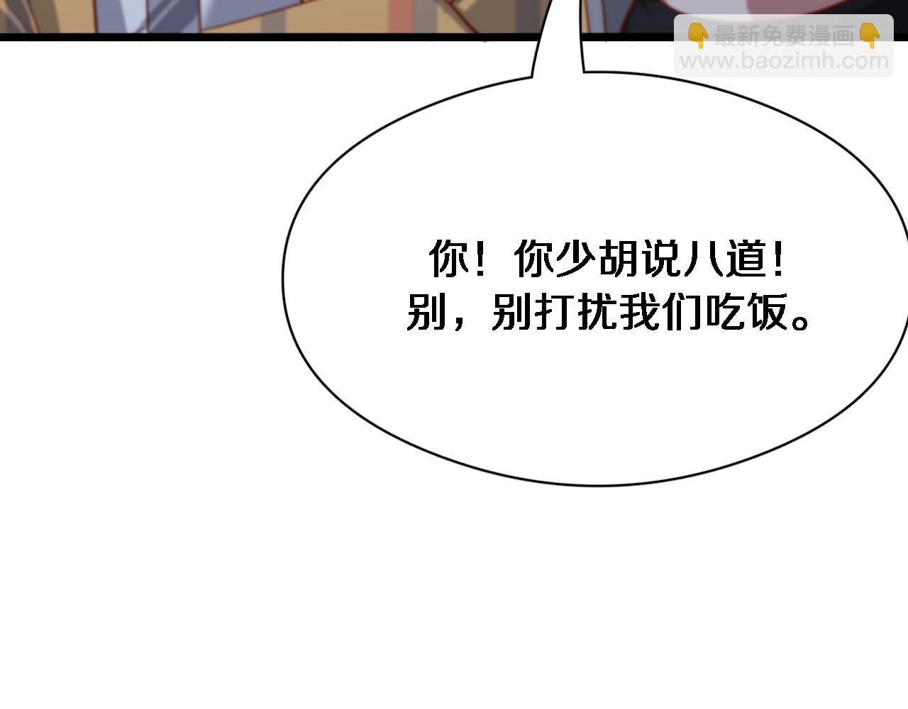 第77话 庄筱蝶的报答(1/3)-第77话