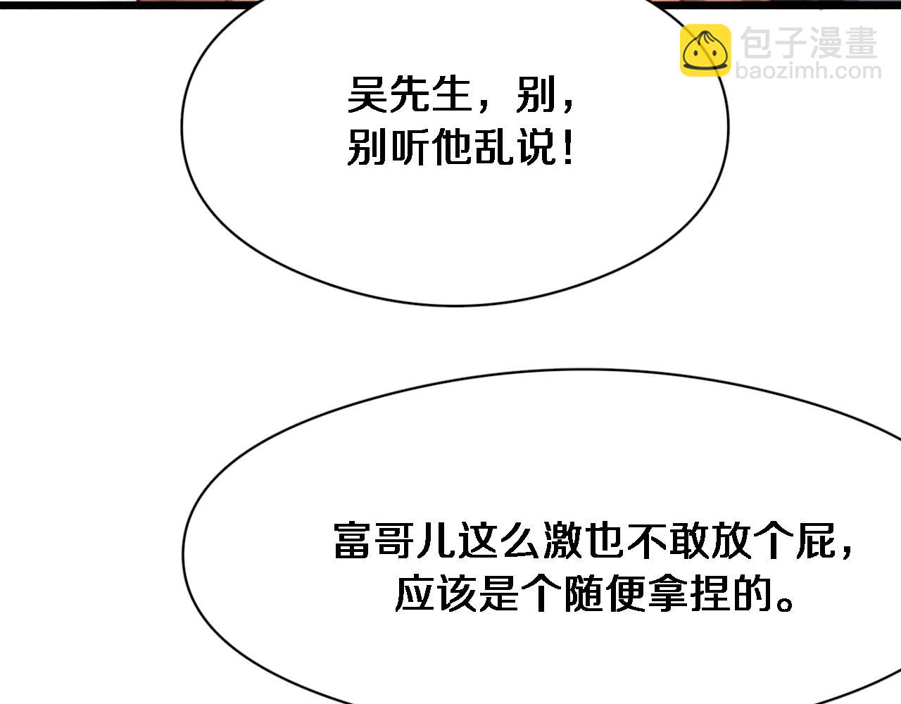 第77话 庄筱蝶的报答(1/3)-第77话