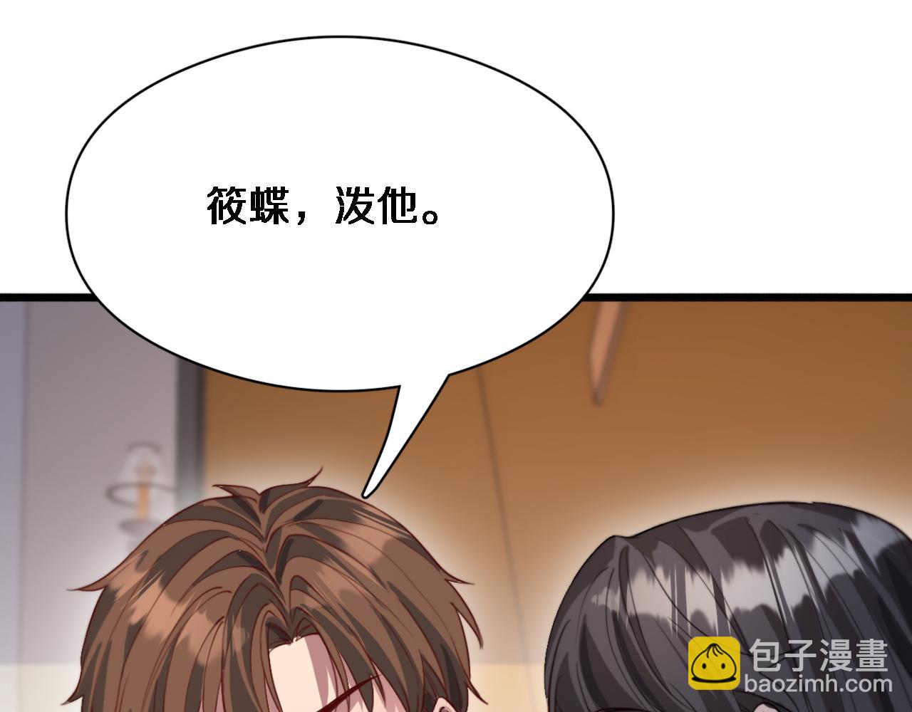 第77话 庄筱蝶的报答(1/3)-第77话