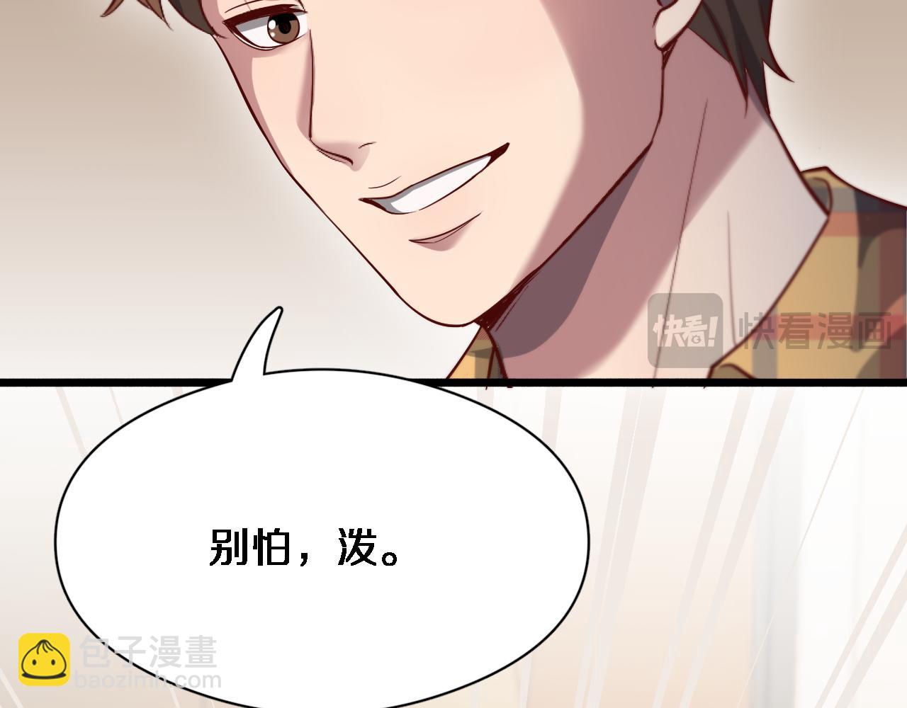 第77话 庄筱蝶的报答(1/3)-第77话