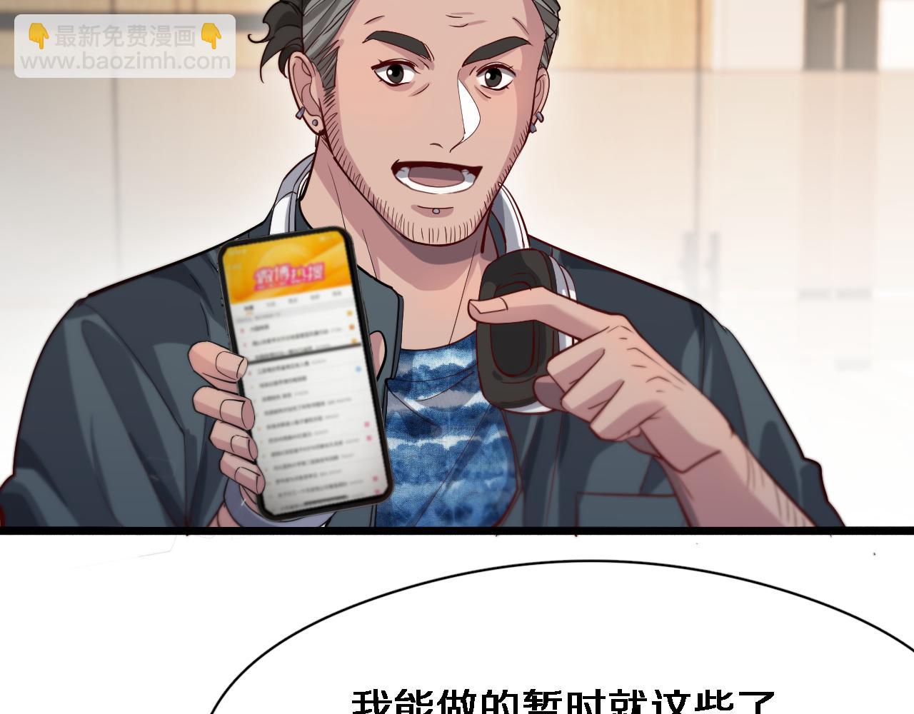 第77话 庄筱蝶的报答(1/3)-第77话