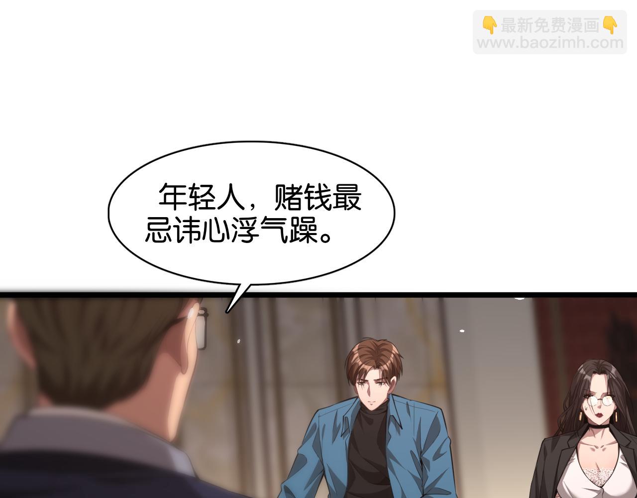 第9话 剁手(1/3)-第9话