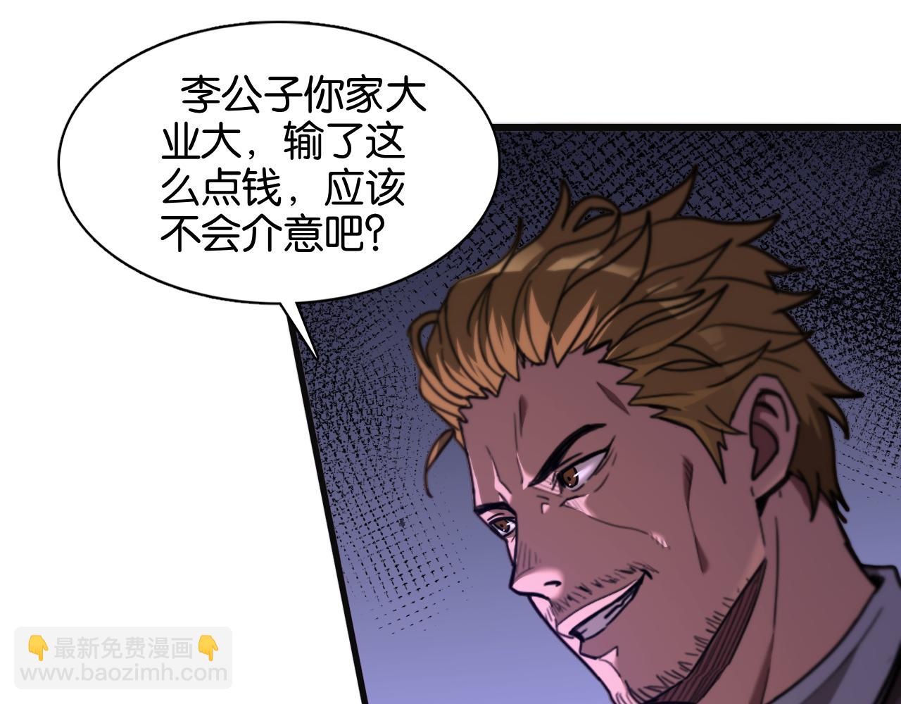 第9话 剁手(1/3)-第9话