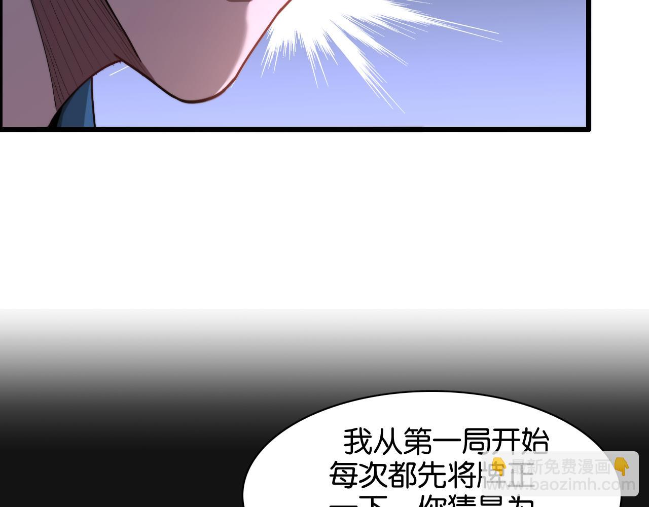 第9话 剁手(1/3)-第9话