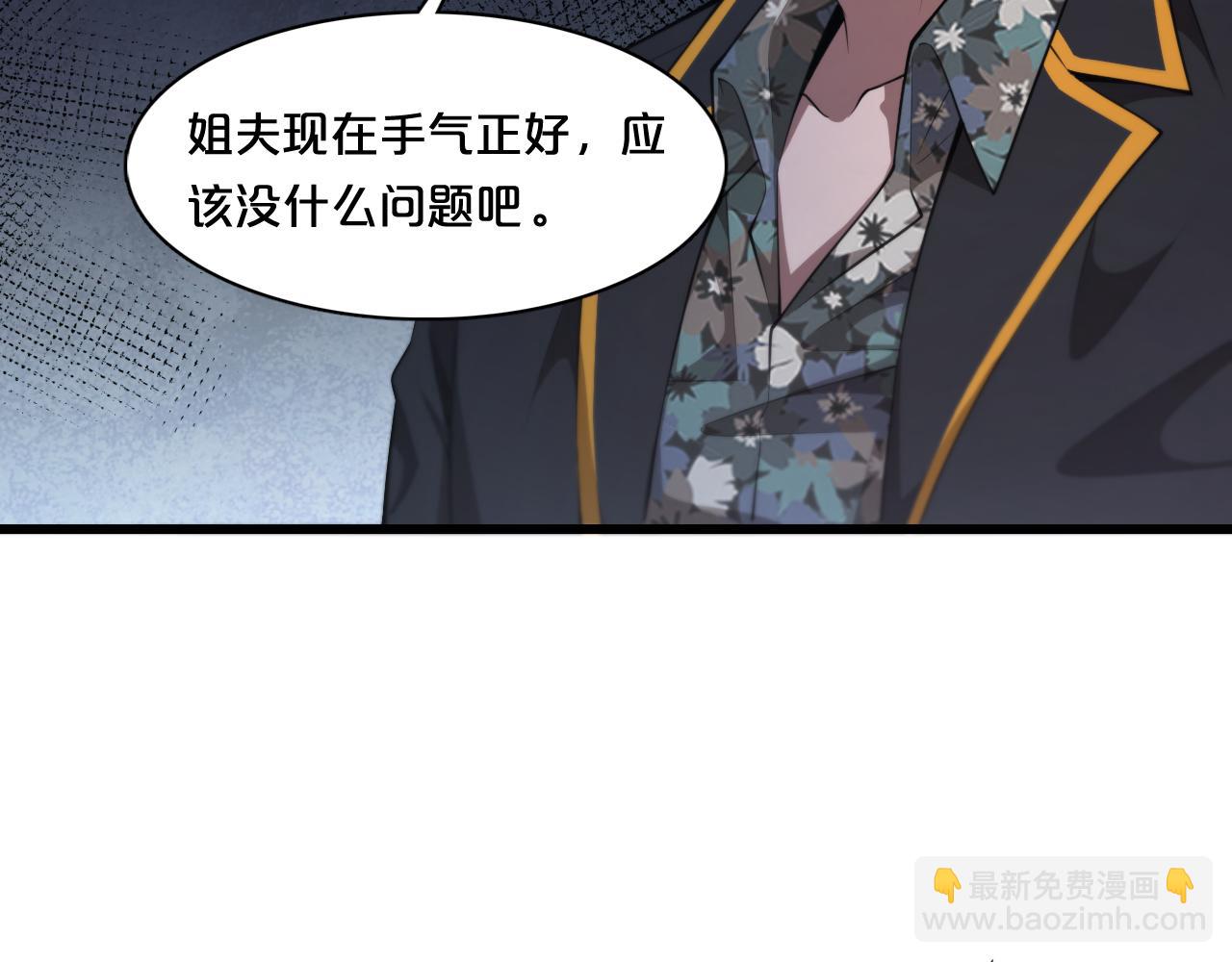 第9话 剁手(1/3)-第9话