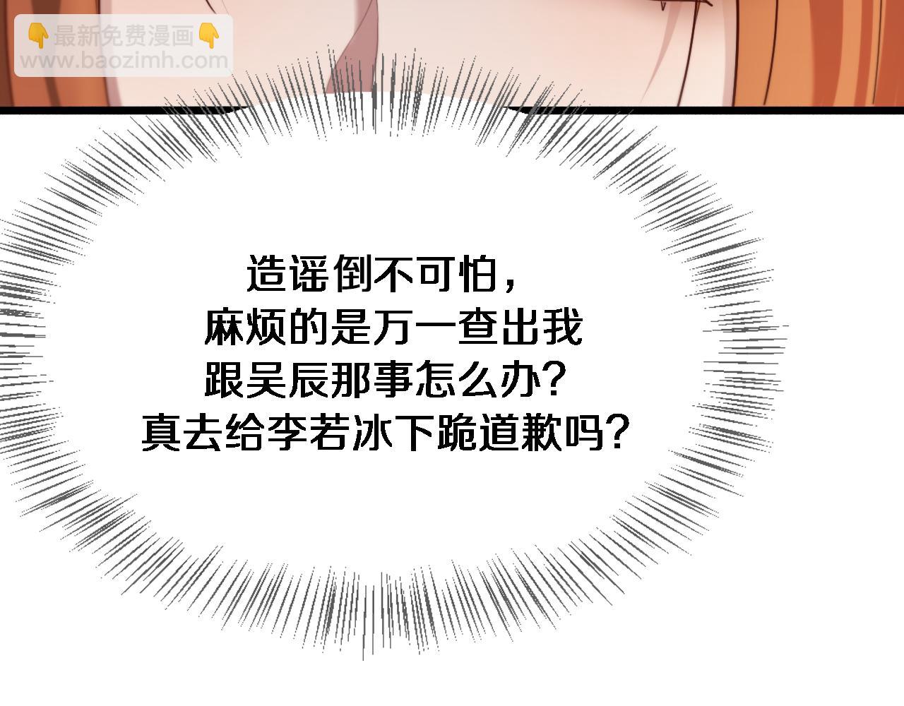 第79话 我想要个孩子(1/3)-第79话