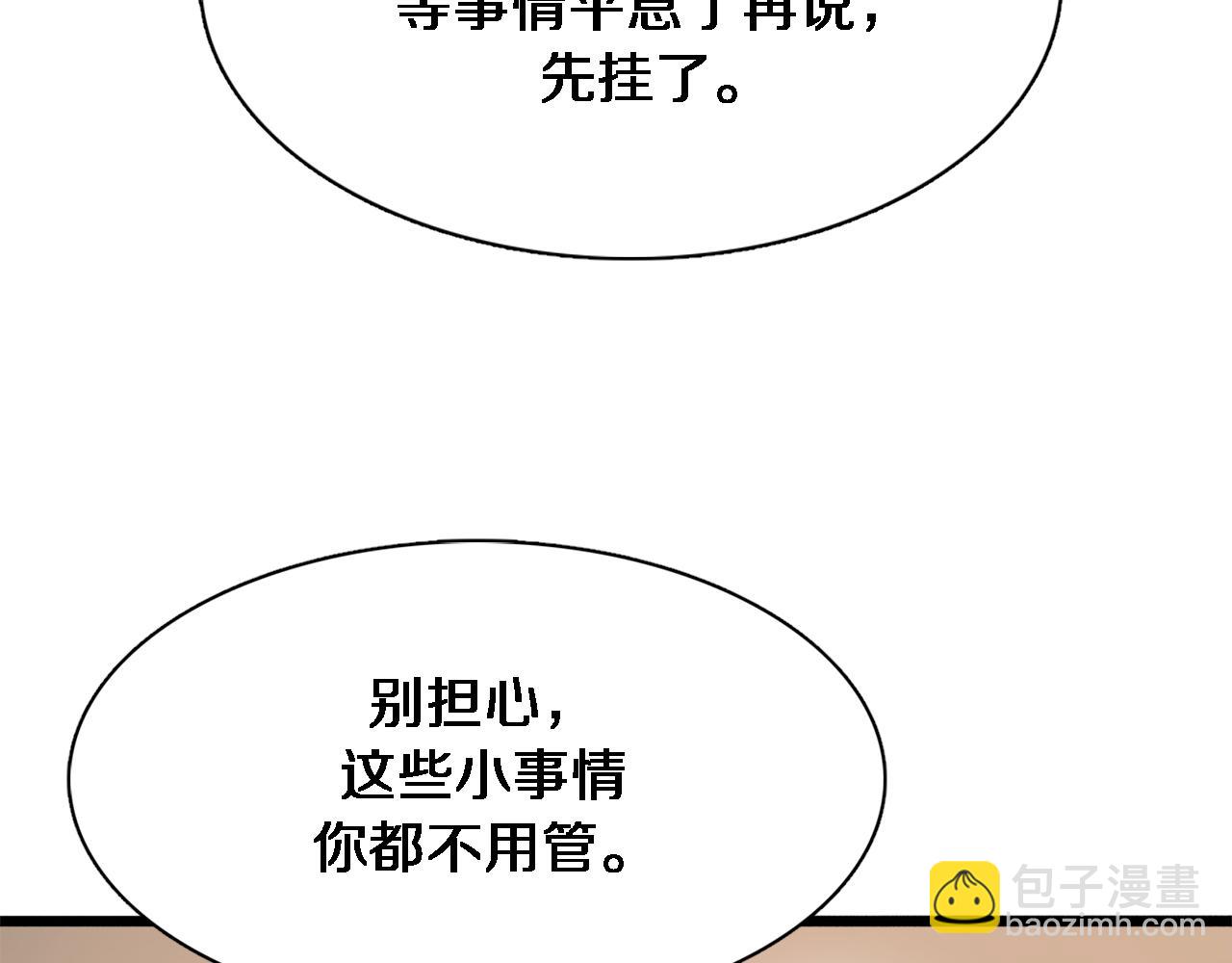 第79话 我想要个孩子(1/3)-第79话