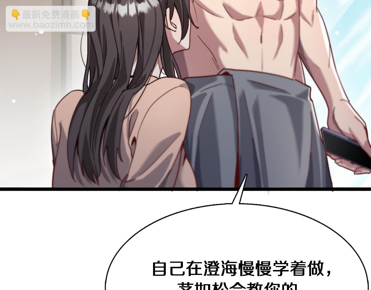 第79话 我想要个孩子(1/3)-第79话