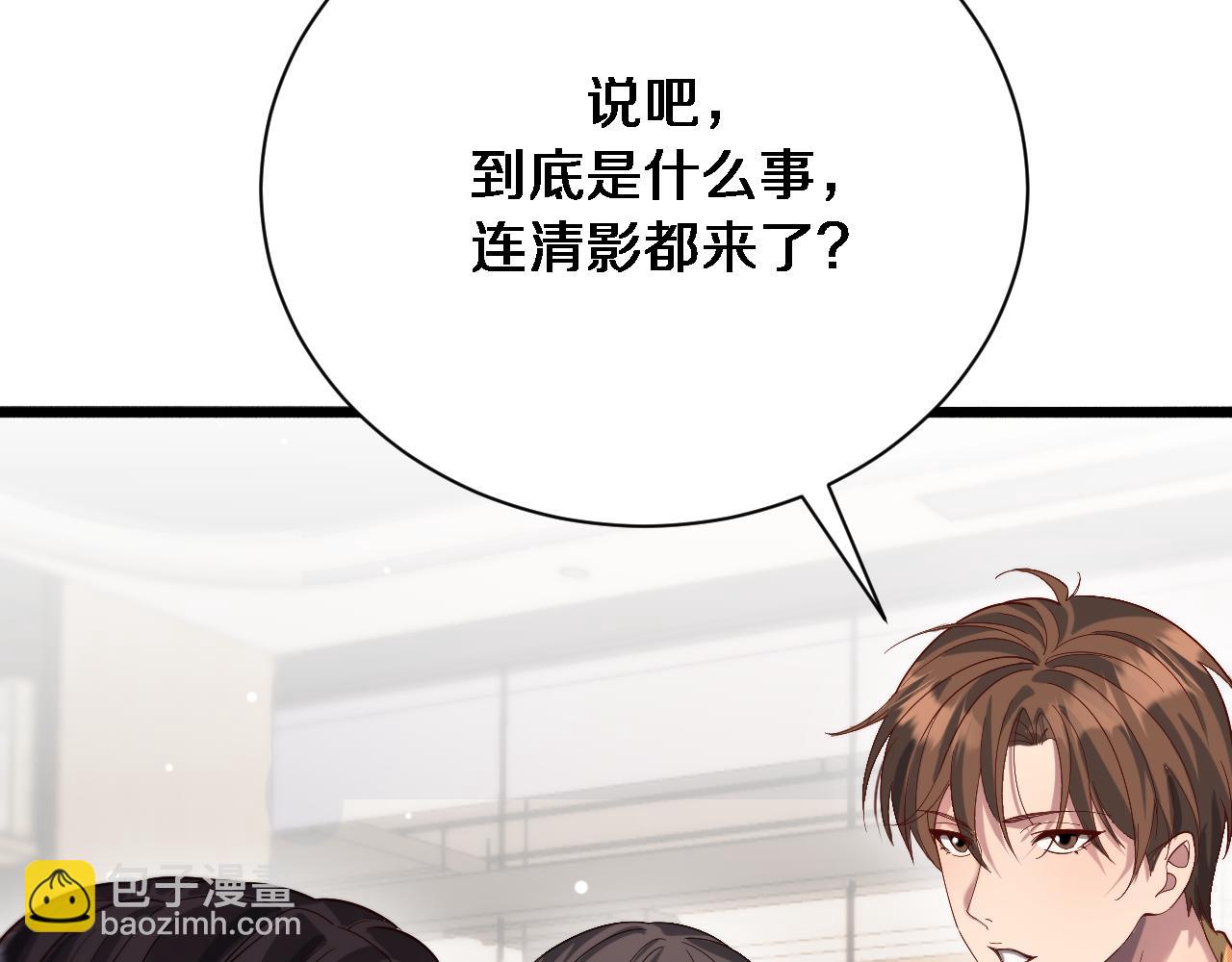 第79话 我想要个孩子(1/3)-第79话