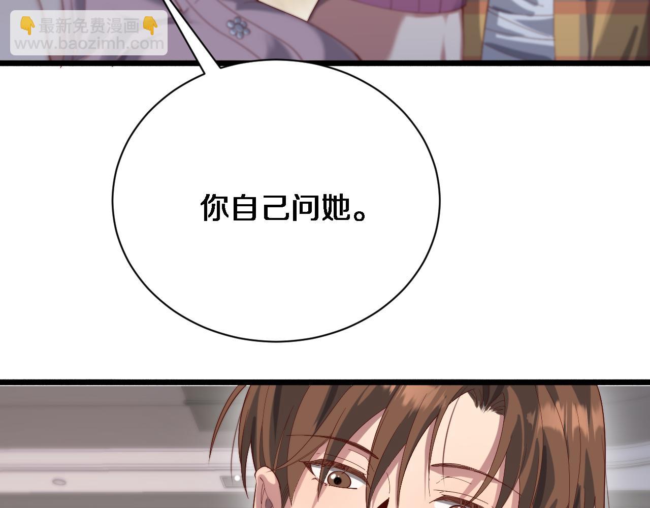 第79话 我想要个孩子(1/3)-第79话