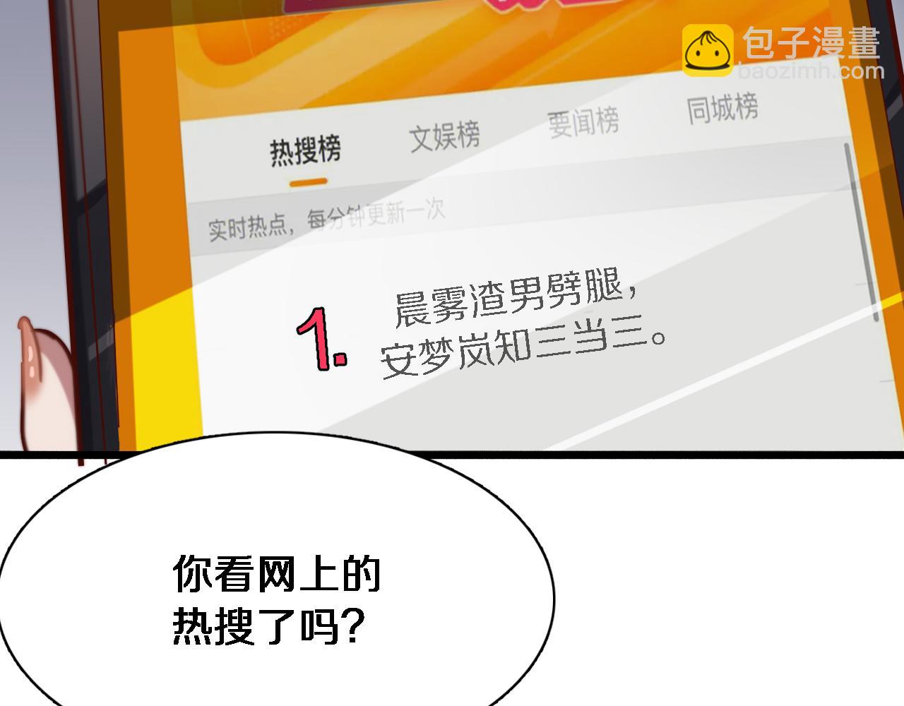 第79话 我想要个孩子(1/3)-第79话