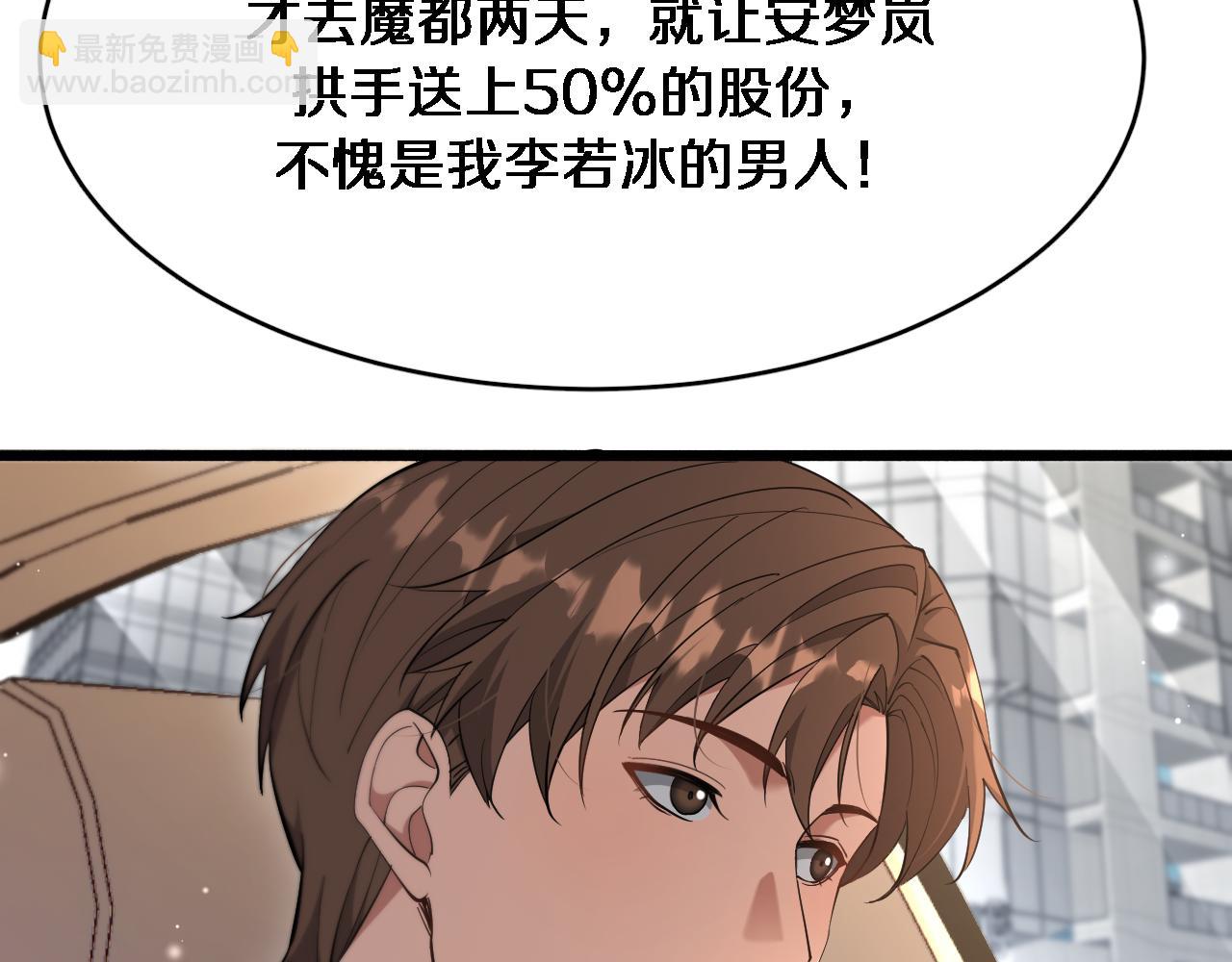 第81话 苏清影保卫战(1/3)-第81话