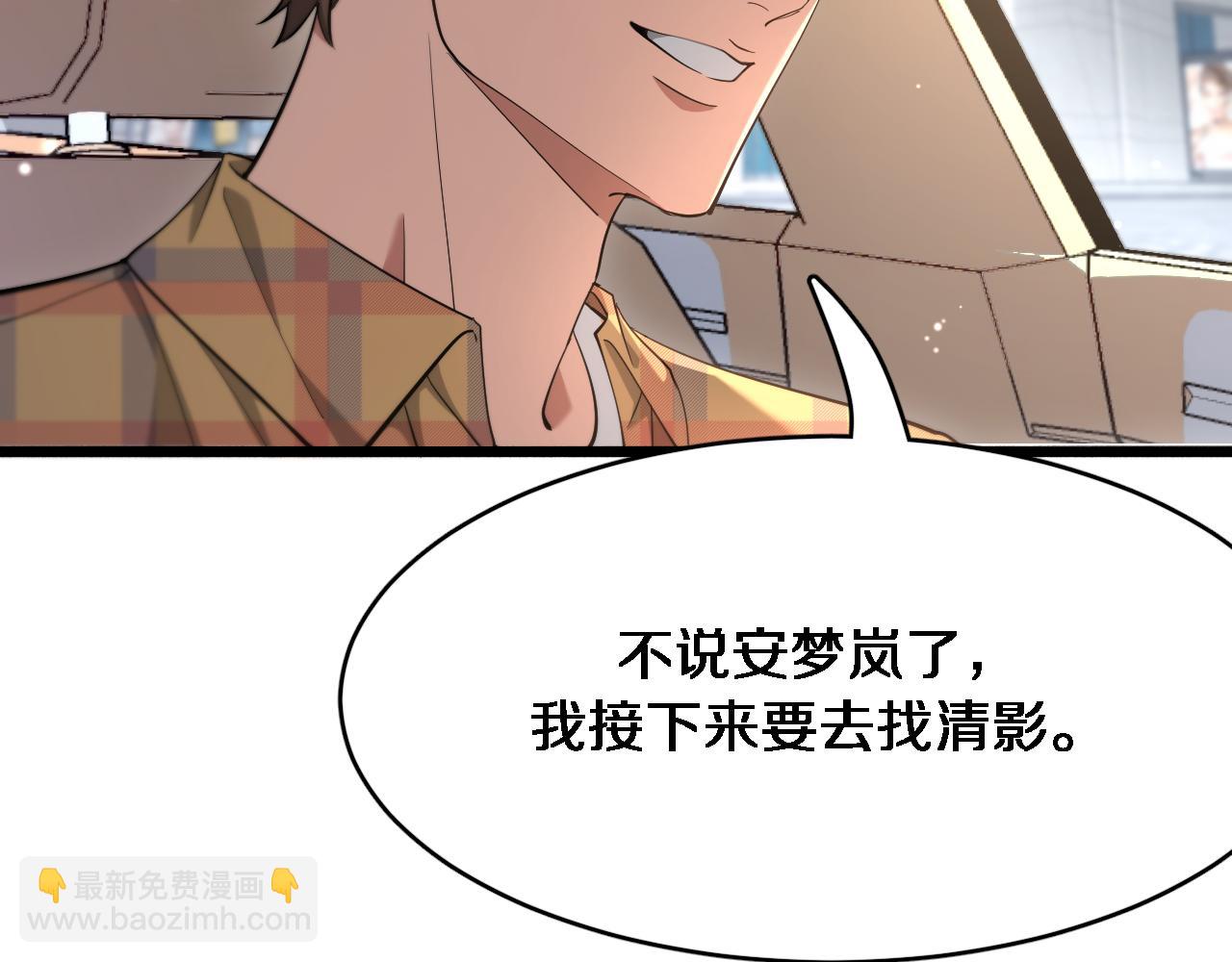 第81话 苏清影保卫战(1/3)-第81话