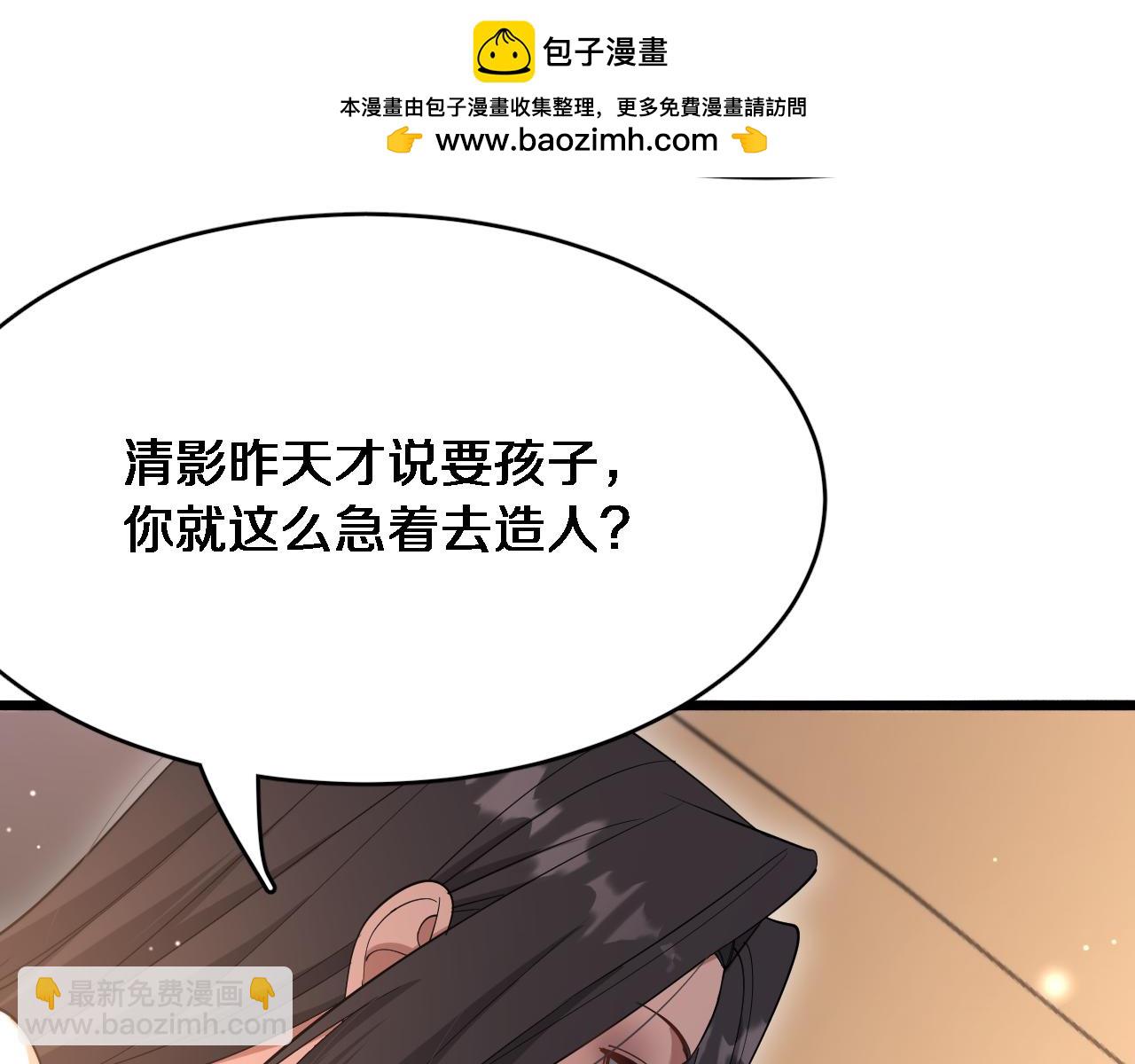 第81话 苏清影保卫战(1/3)-第81话