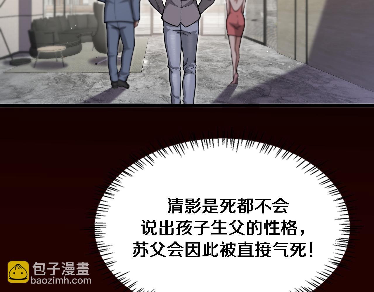 第81话 苏清影保卫战(1/3)-第81话