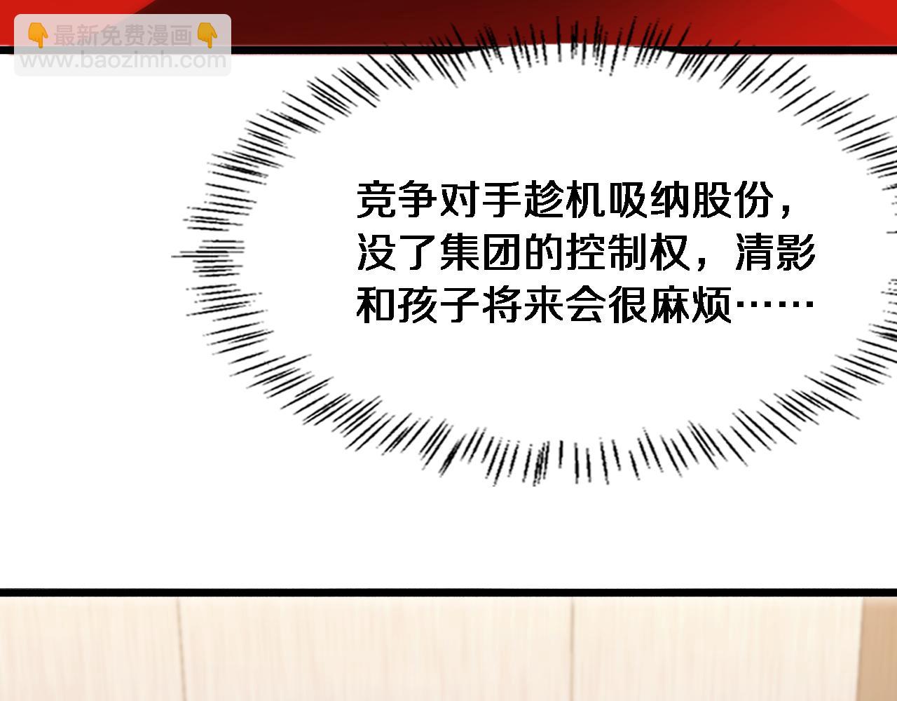 第81话 苏清影保卫战(1/3)-第81话