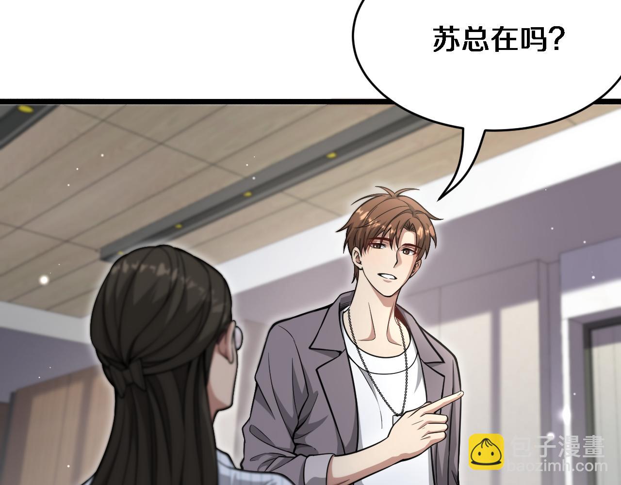 第81话 苏清影保卫战(1/3)-第81话