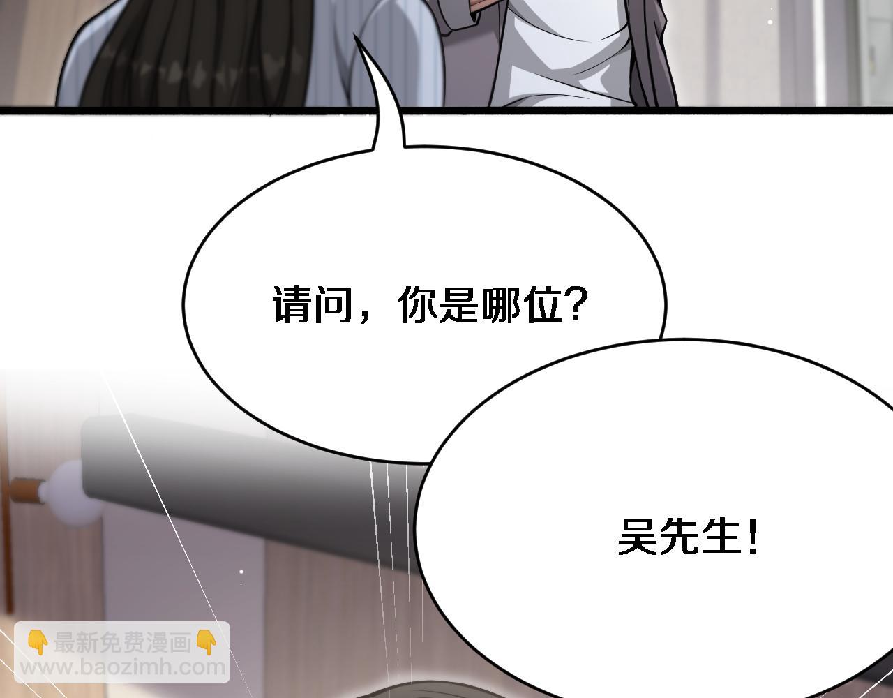 第81话 苏清影保卫战(1/3)-第81话