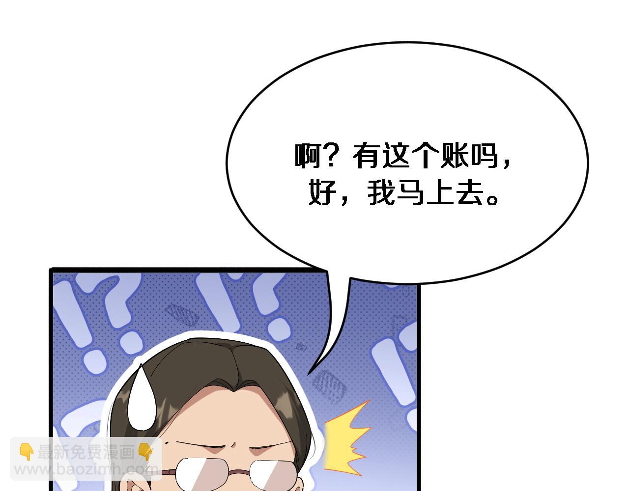 第81话 苏清影保卫战(1/3)-第81话