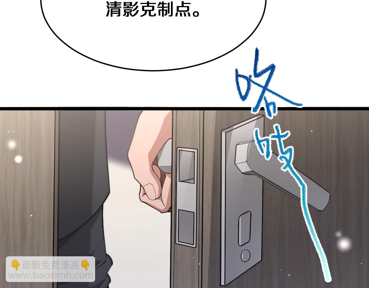 第81话 苏清影保卫战(1/3)-第81话