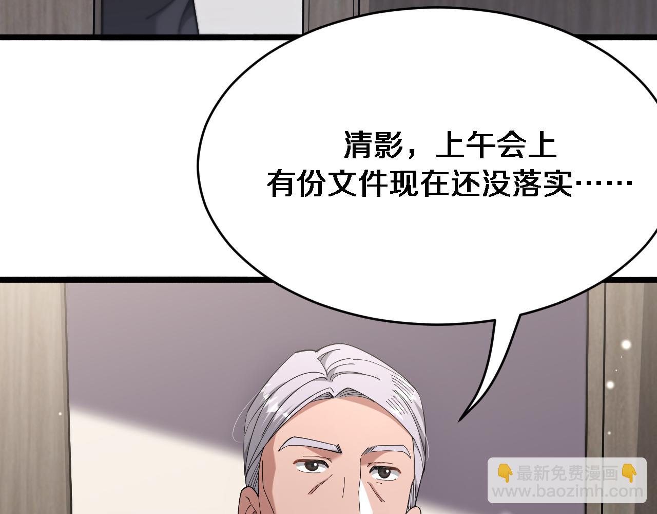 第81话 苏清影保卫战45