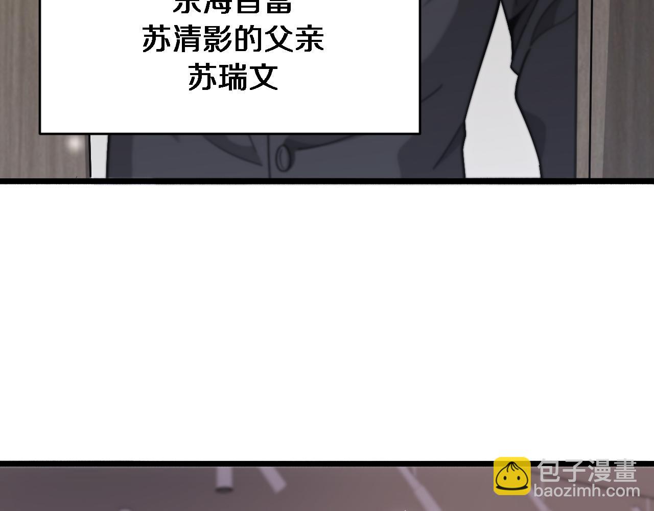 第81话 苏清影保卫战(1/3)-第81话