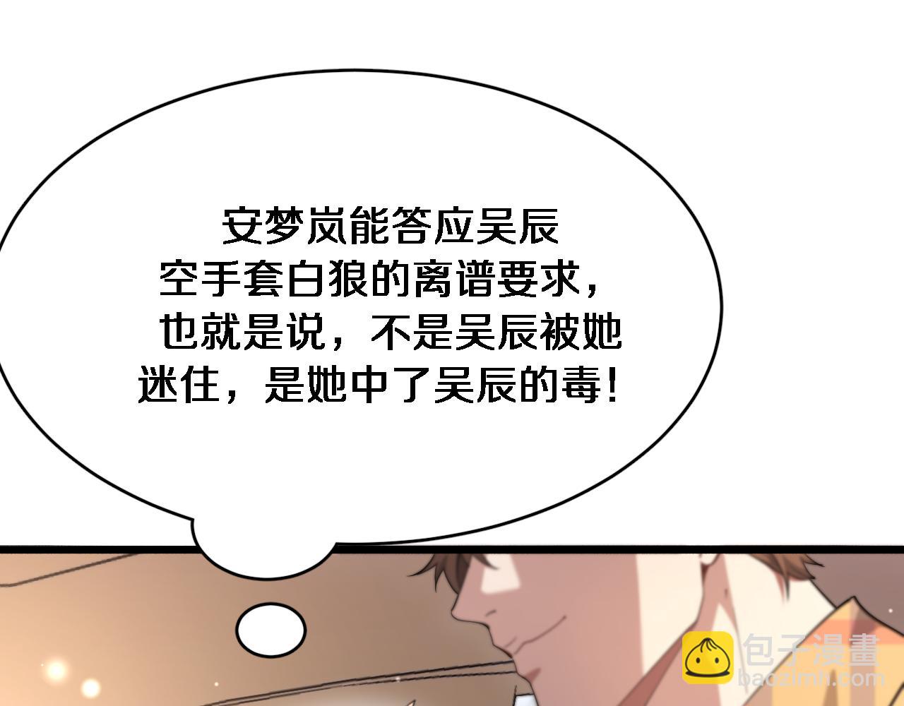 第81话 苏清影保卫战(1/3)-第81话