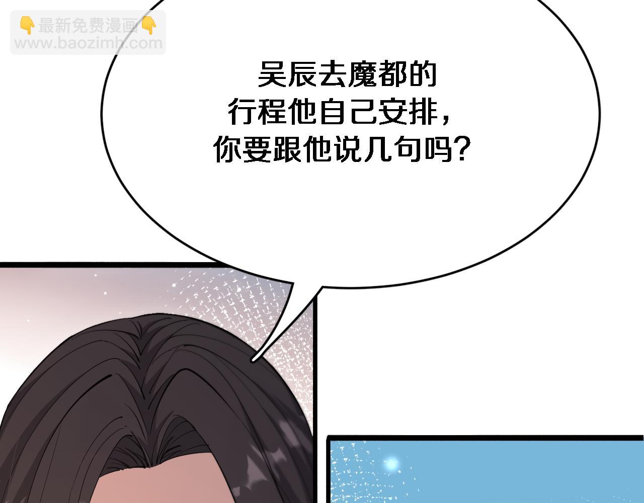 第81话 苏清影保卫战(1/3)-第81话