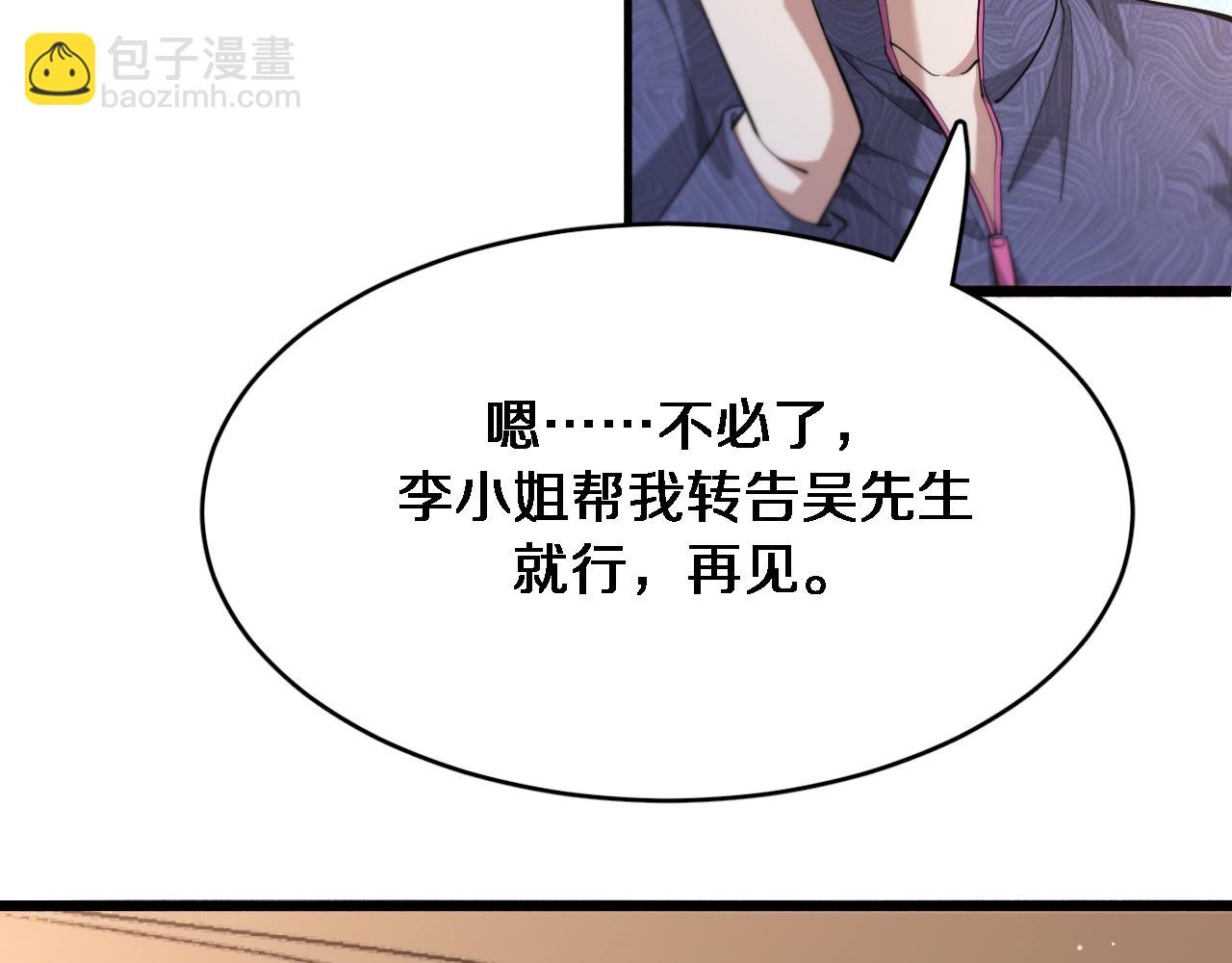 第81话 苏清影保卫战(1/3)-第81话