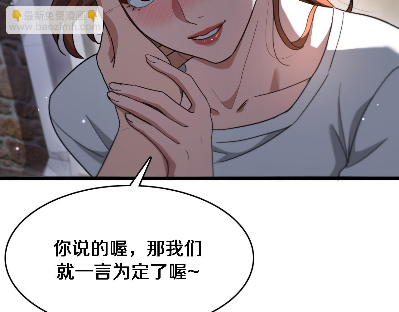 第83话 快要成了(1/3)-第83话